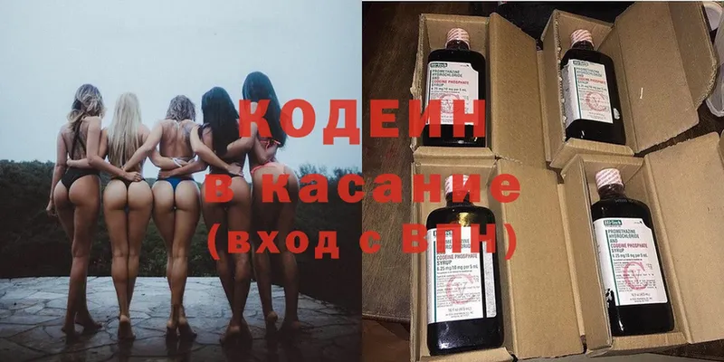 Кодеиновый сироп Lean Purple Drank  kraken рабочий сайт  Нахабино  даркнет сайт 