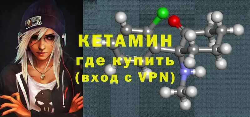 Кетамин ketamine  Нахабино 