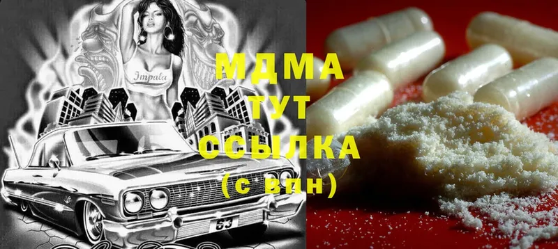 что такое наркотик  маркетплейс как зайти  MDMA кристаллы  Нахабино 